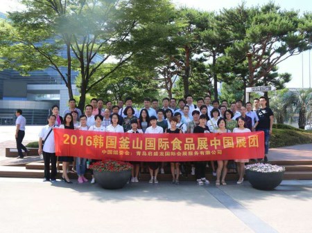 第23屆韓國(guó)釜山國(guó)際食品展-2016中國(guó)綠色食品韓國(guó)自貿(mào)展