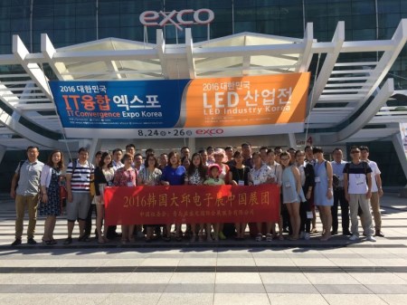 2016韓國IT電子及LED博覽會