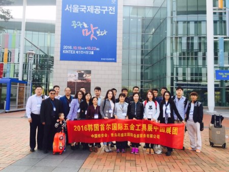 2016第23屆韓國(guó)國(guó)際工具展