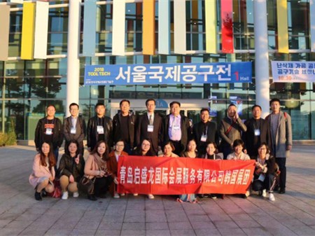 2018年韓國(guó)國(guó)際工具展