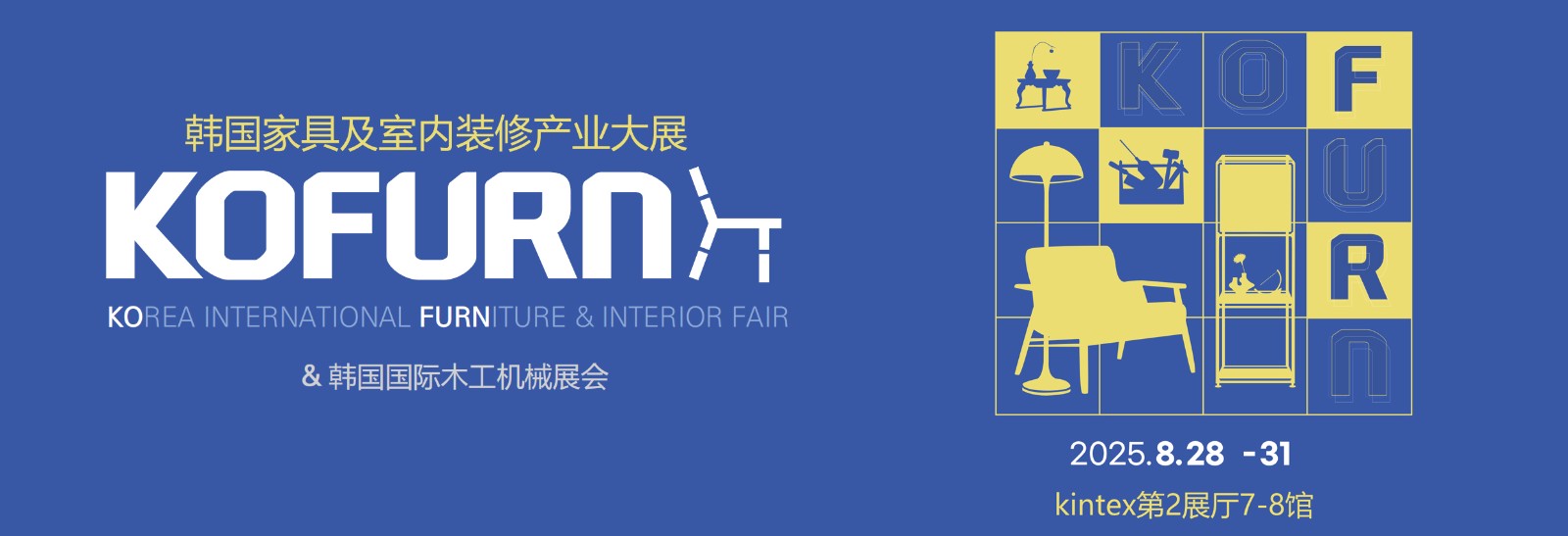 1731572344334200.jpg 25家具展.jpg