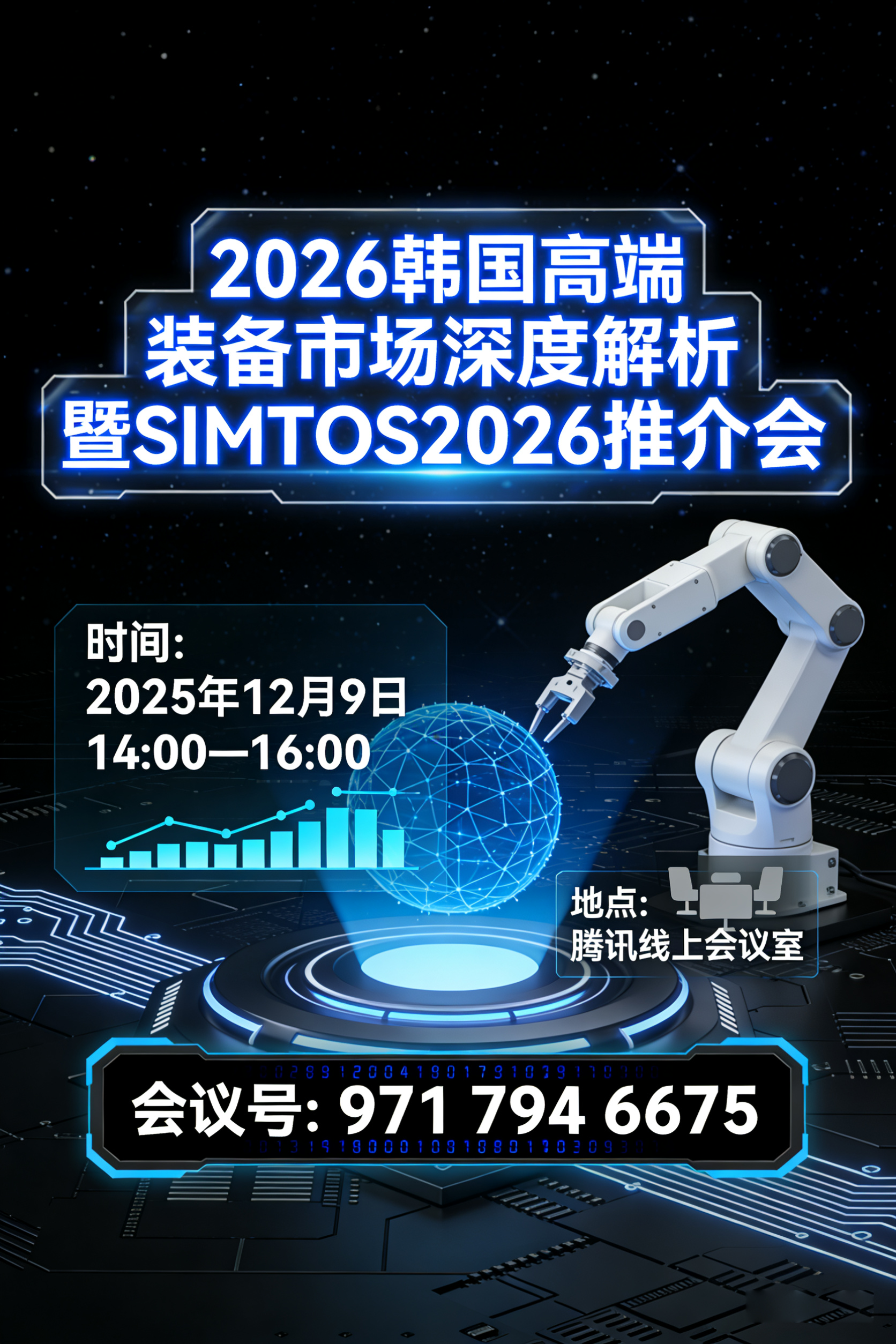 生成高端海報(bào) (2).png